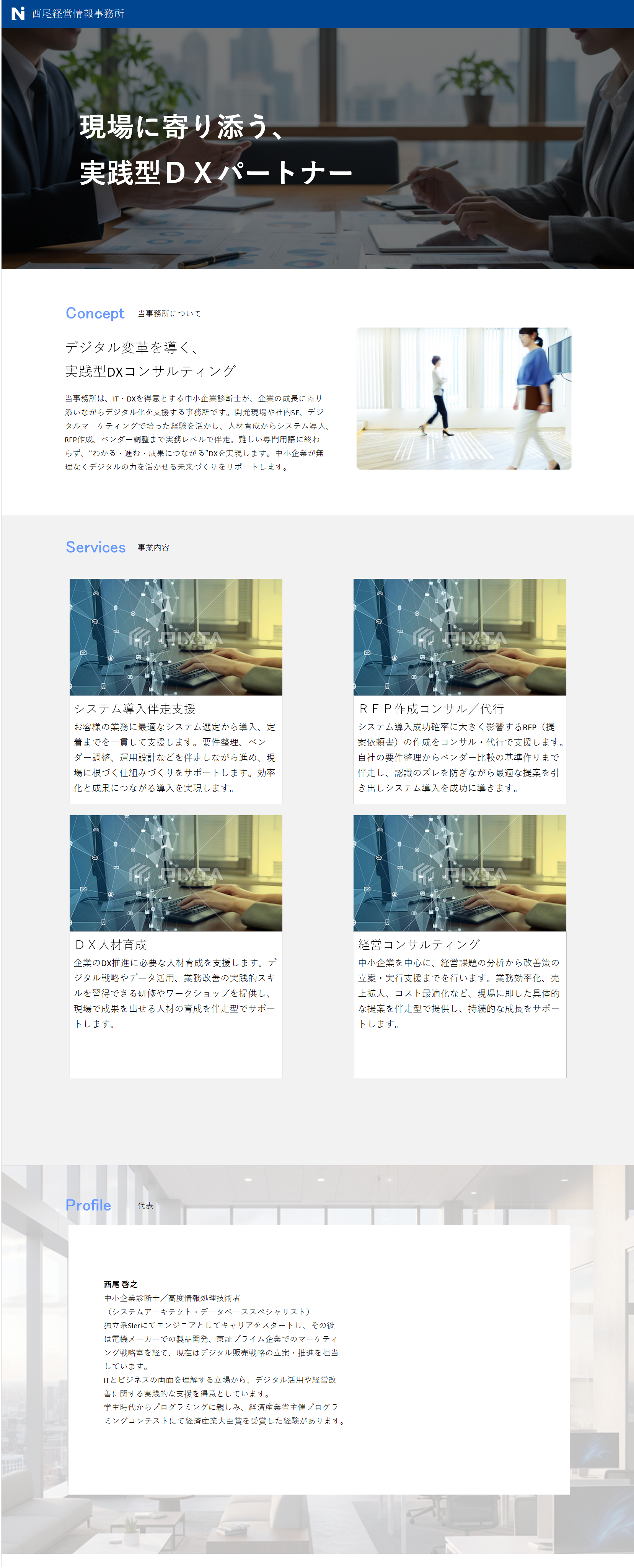 ホームページ全体レイアウト